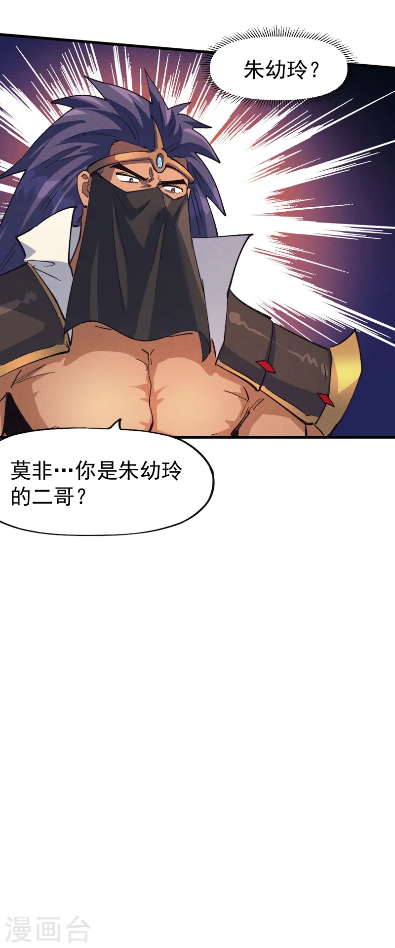 第189话 武神阁 第49页