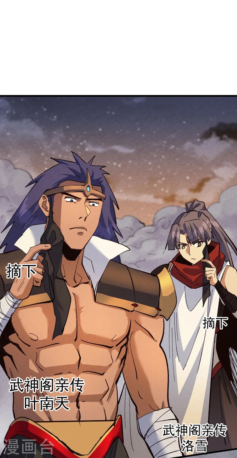 第190话 老朱家 第2页