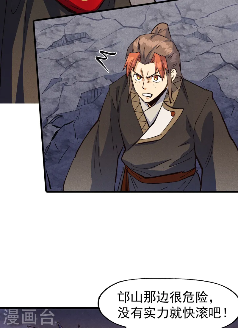 第190话 老朱家 第3页