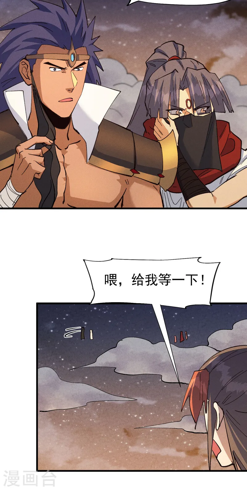 第190话 老朱家 第4页