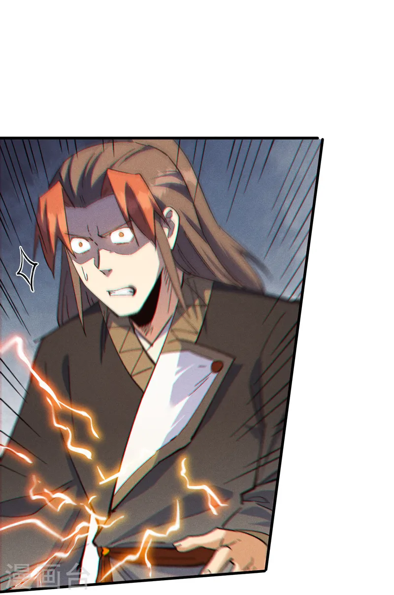 第190话 老朱家 第5页