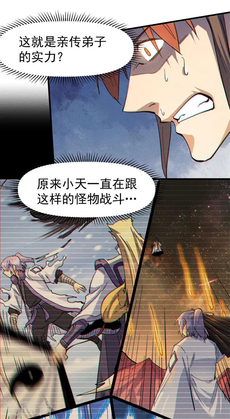 第190话 老朱家 第6页