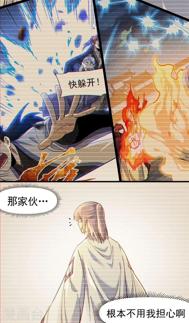 第190话 老朱家 第7页
