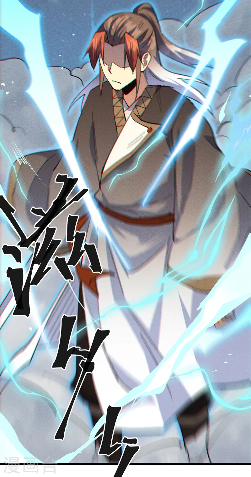 第190话 老朱家 第10页