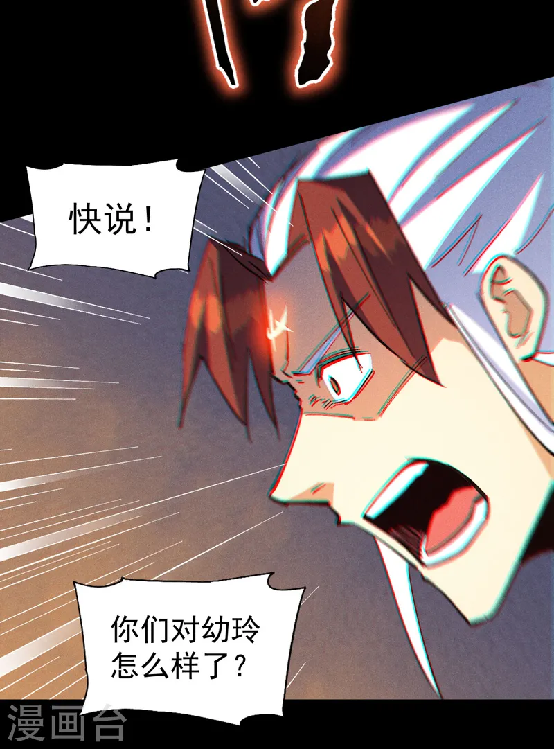 第190话 老朱家 第14页