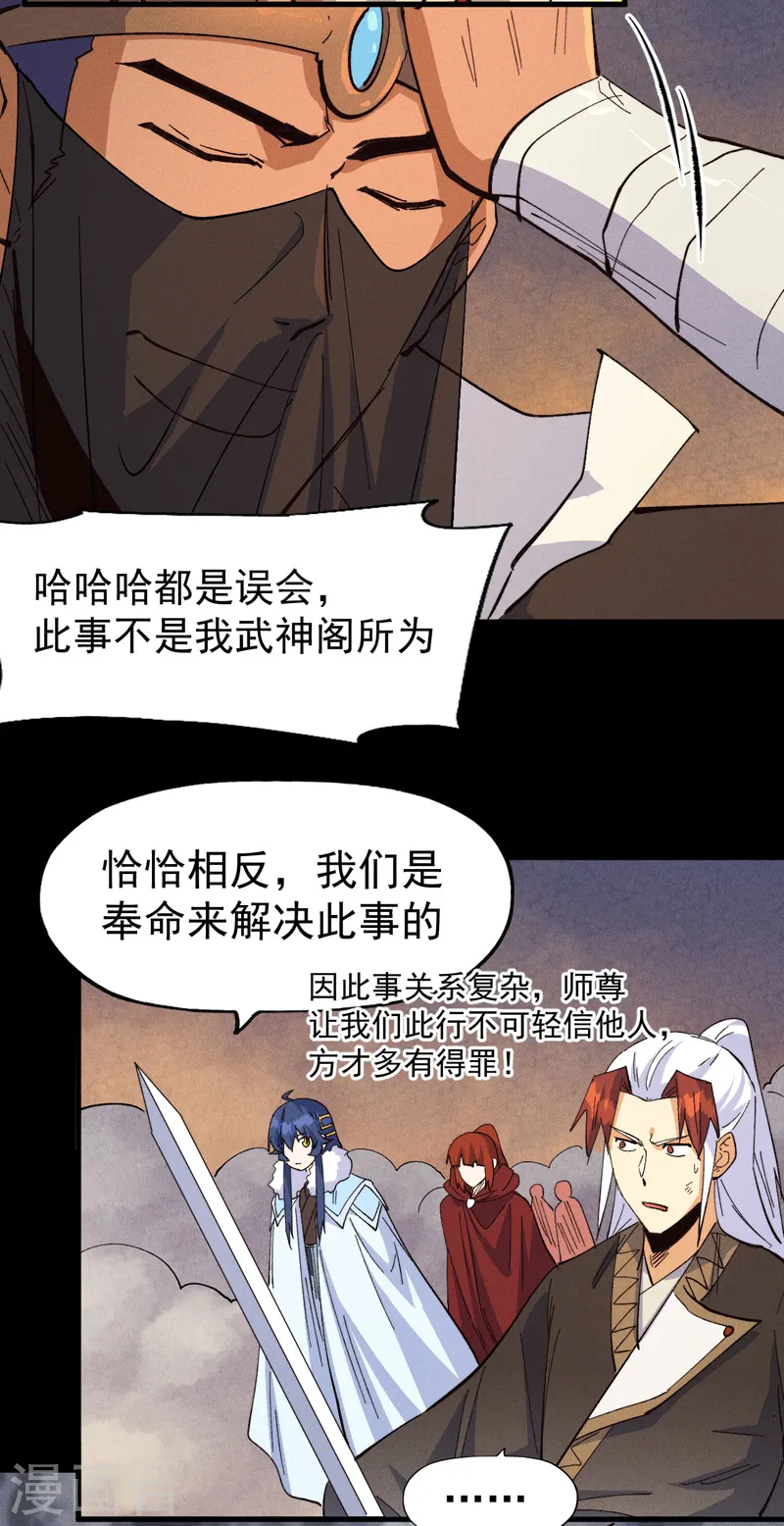第190话 老朱家 第16页
