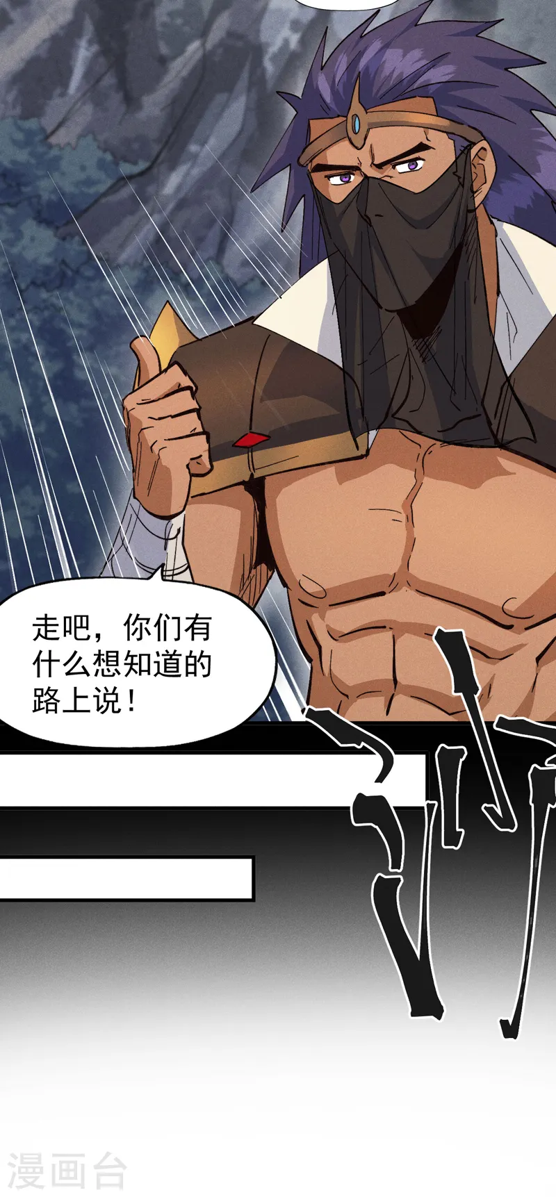 第190话 老朱家 第17页