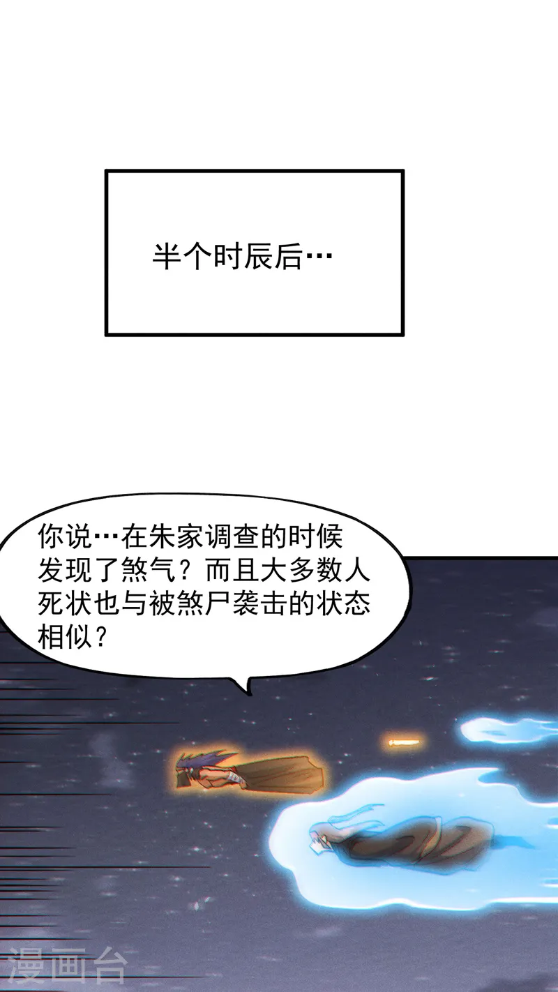 第190话 老朱家 第18页