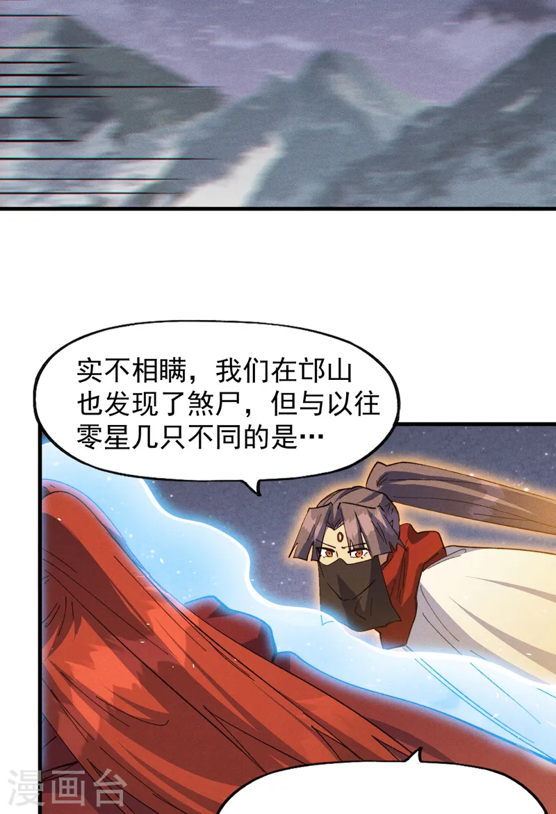 第190话 老朱家 第19页
