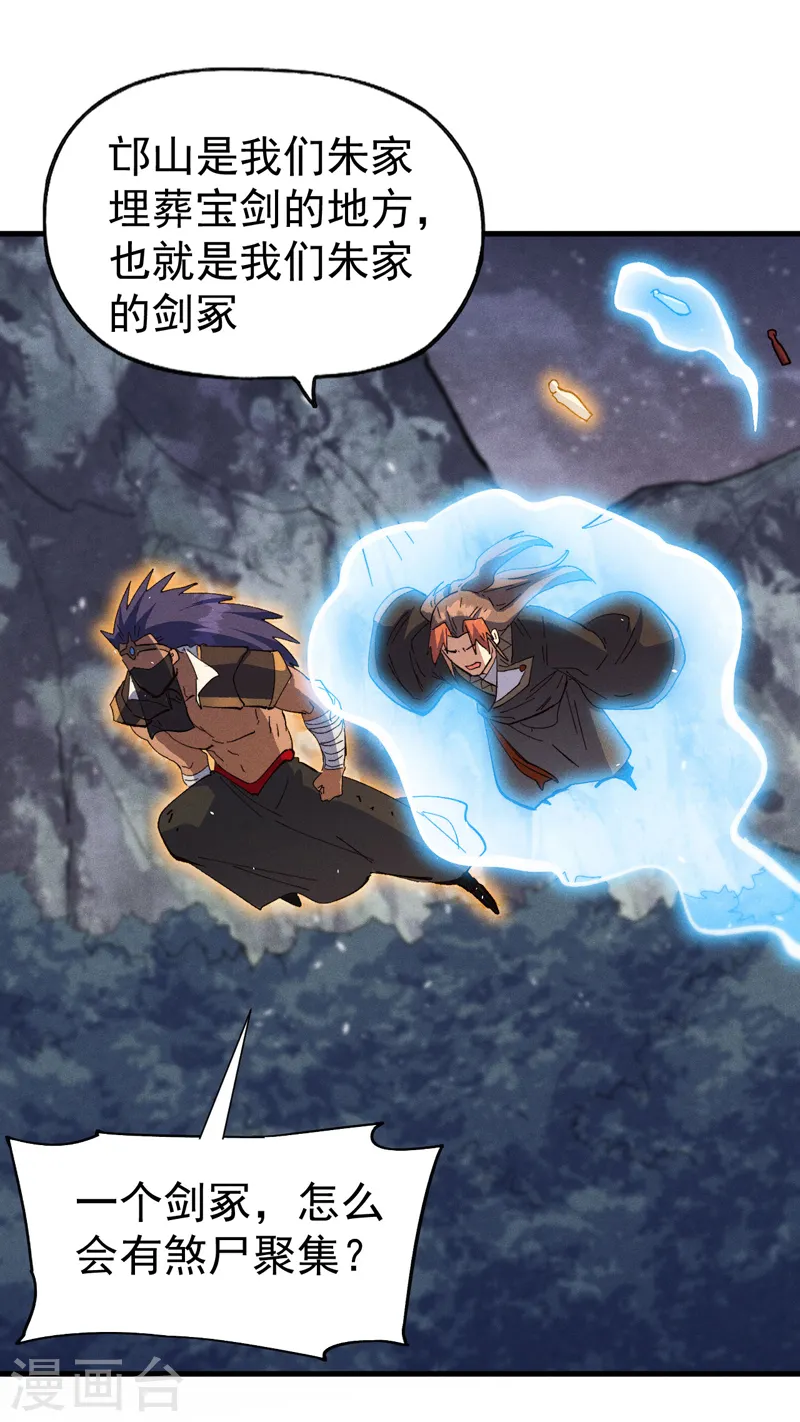 第190话 老朱家 第22页