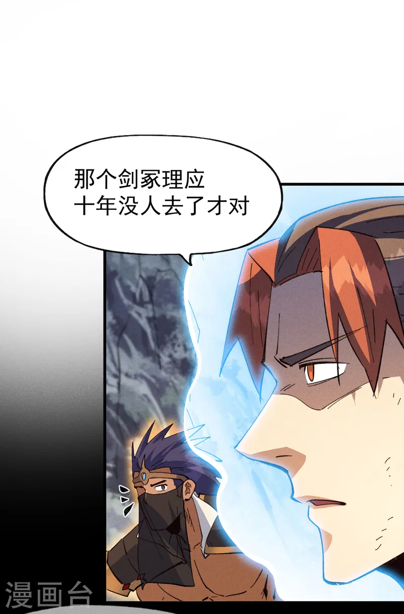 第190话 老朱家 第23页