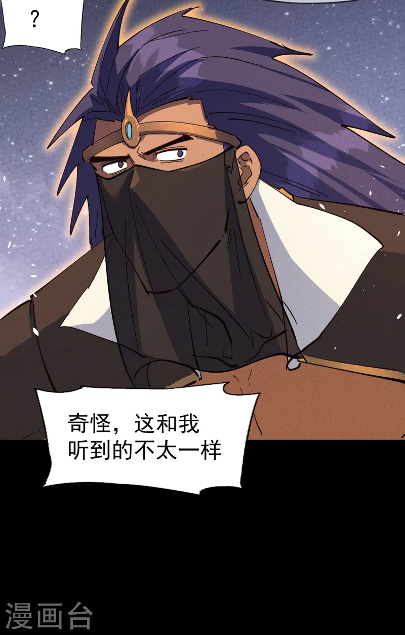 第190话 老朱家 第25页
