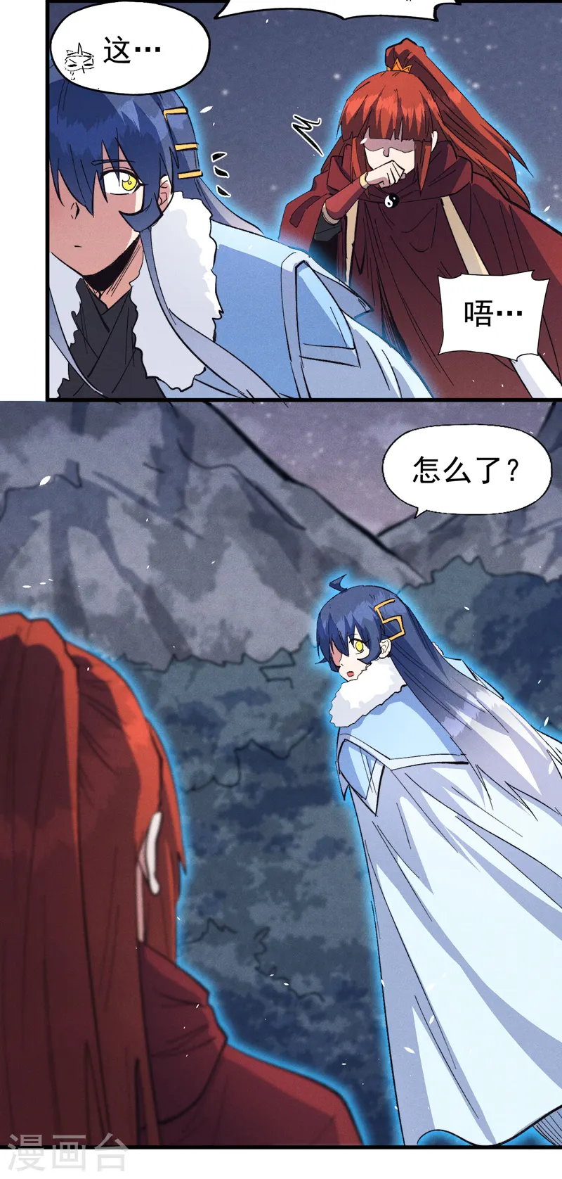 第190话 老朱家 第29页