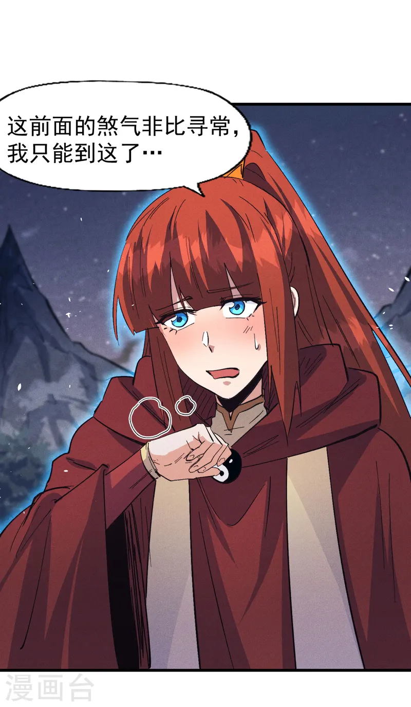第190话 老朱家 第30页