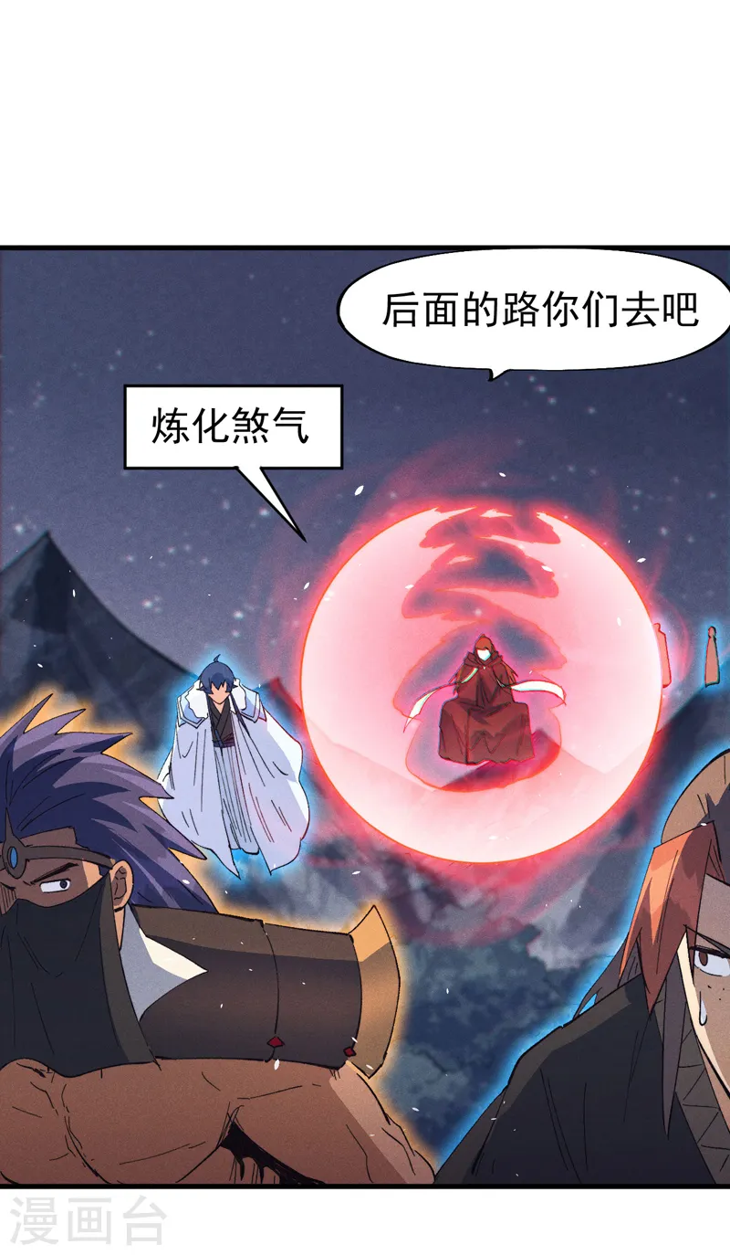 第190话 老朱家 第31页