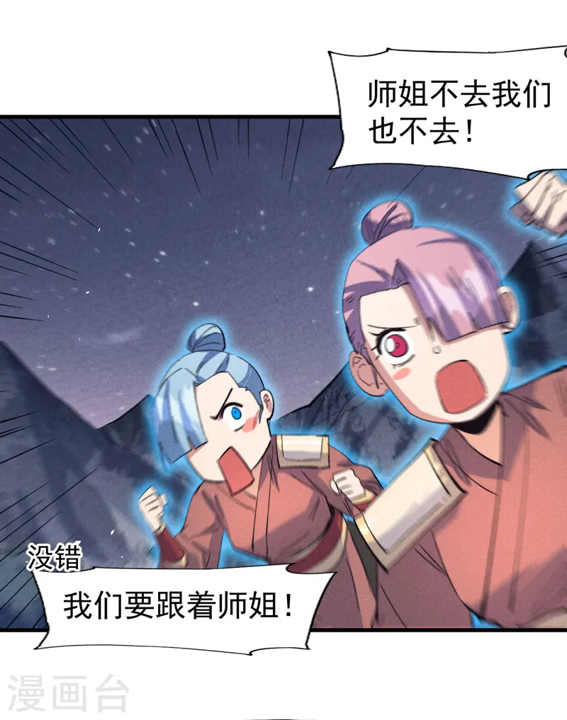 第190话 老朱家 第32页