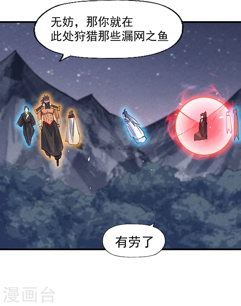 第190话 老朱家 第33页