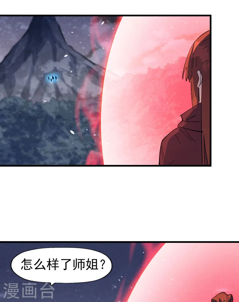 第190话 老朱家 第34页