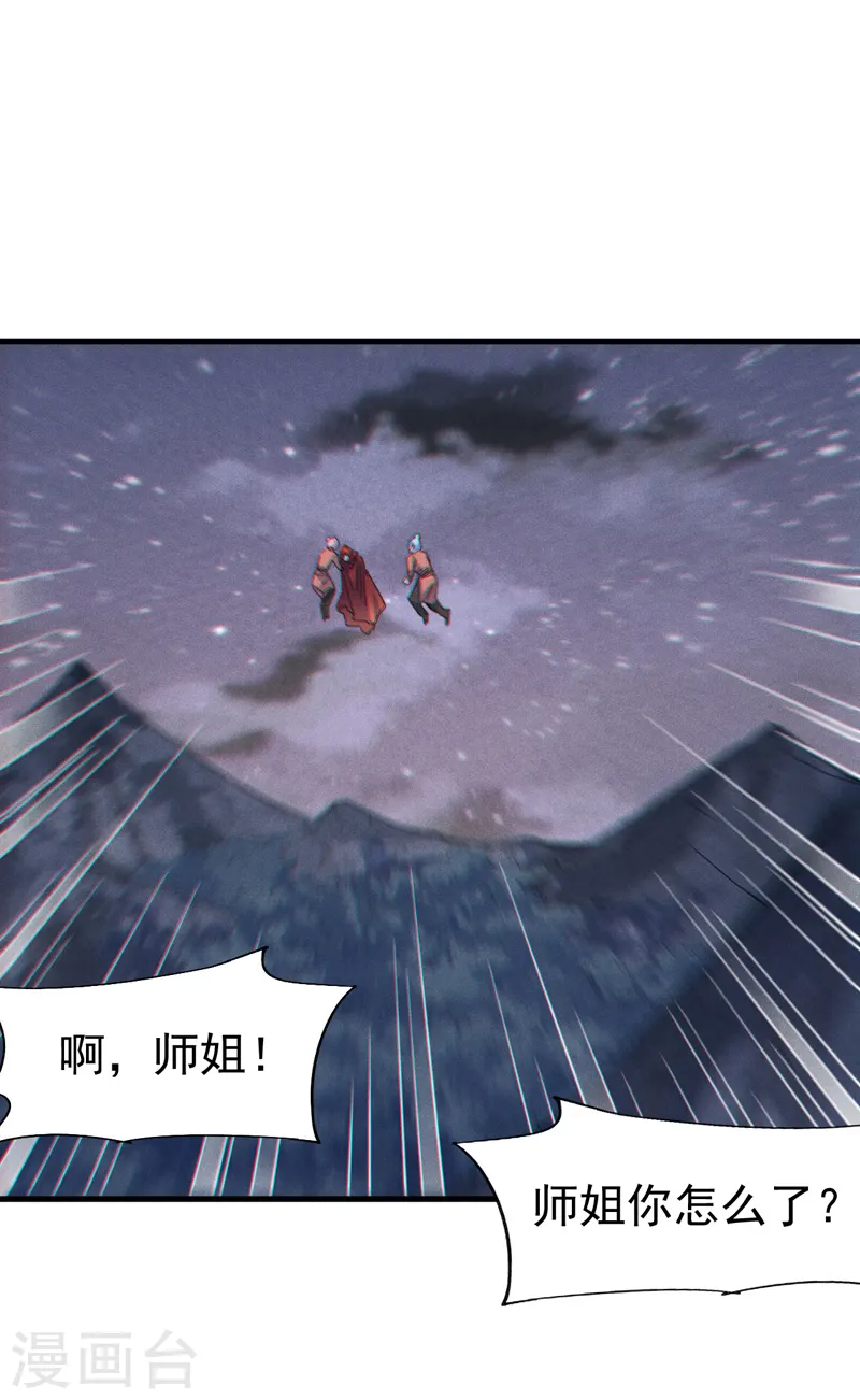 第190话 老朱家 第36页