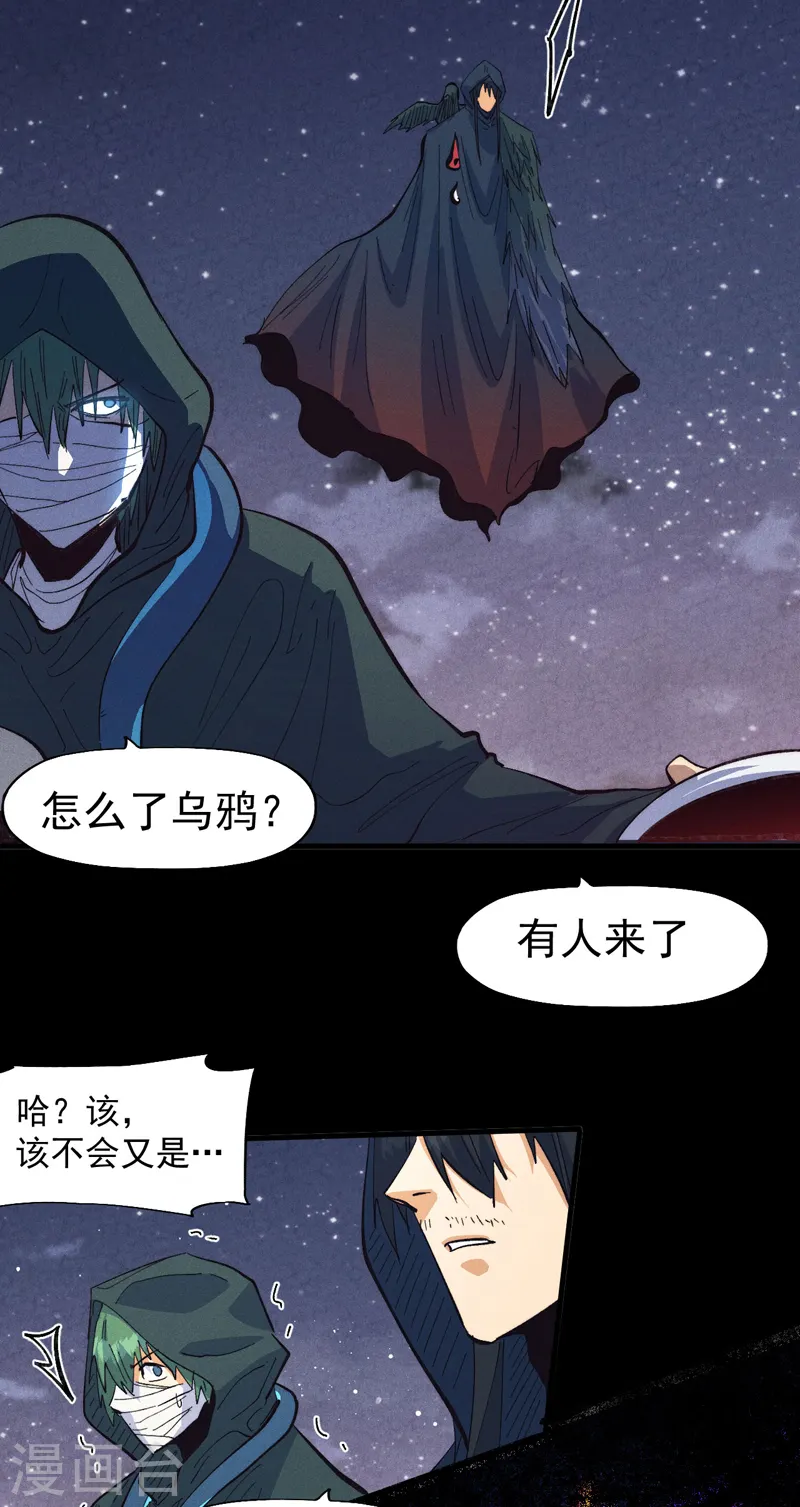 第190话 老朱家 第42页