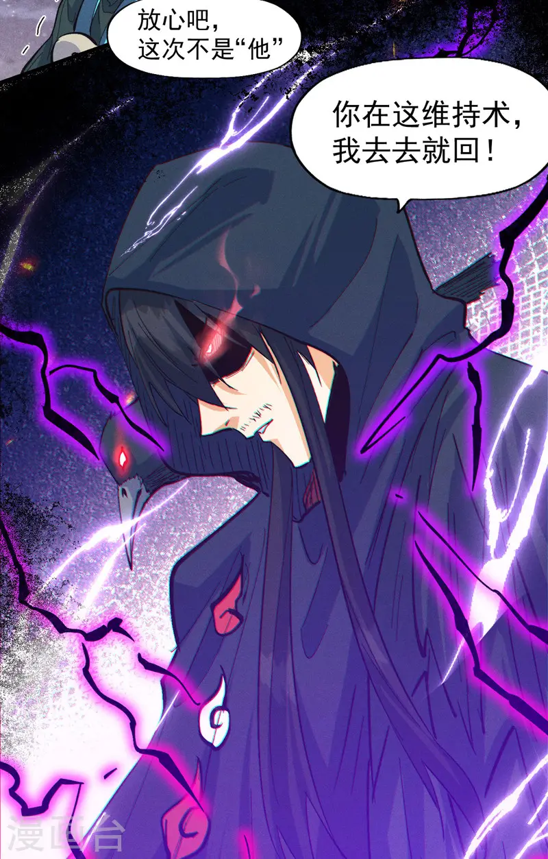 第190话 老朱家 第43页