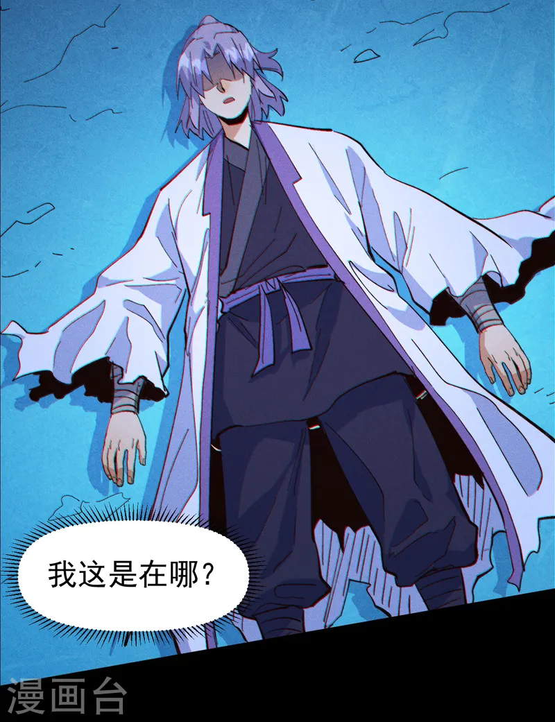 第191话 我是你 第4页