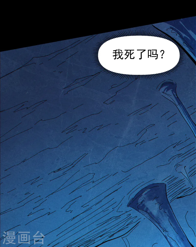 第191话 我是你 第5页