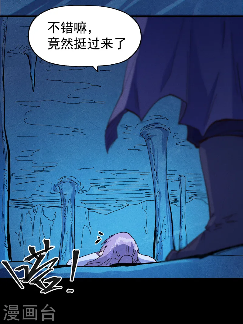 第191话 我是你 第7页