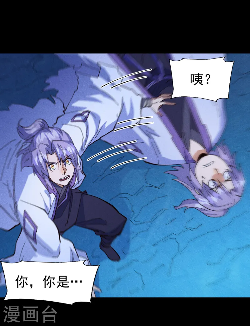 第191话 我是你 第9页