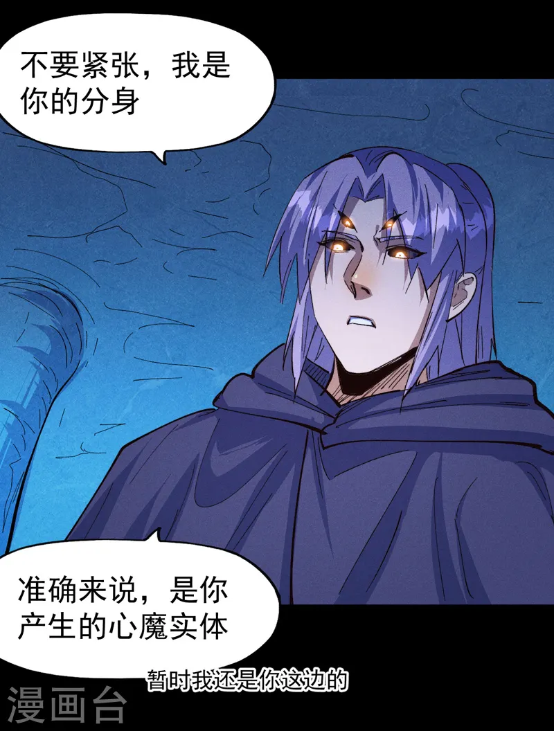 第191话 我是你 第10页