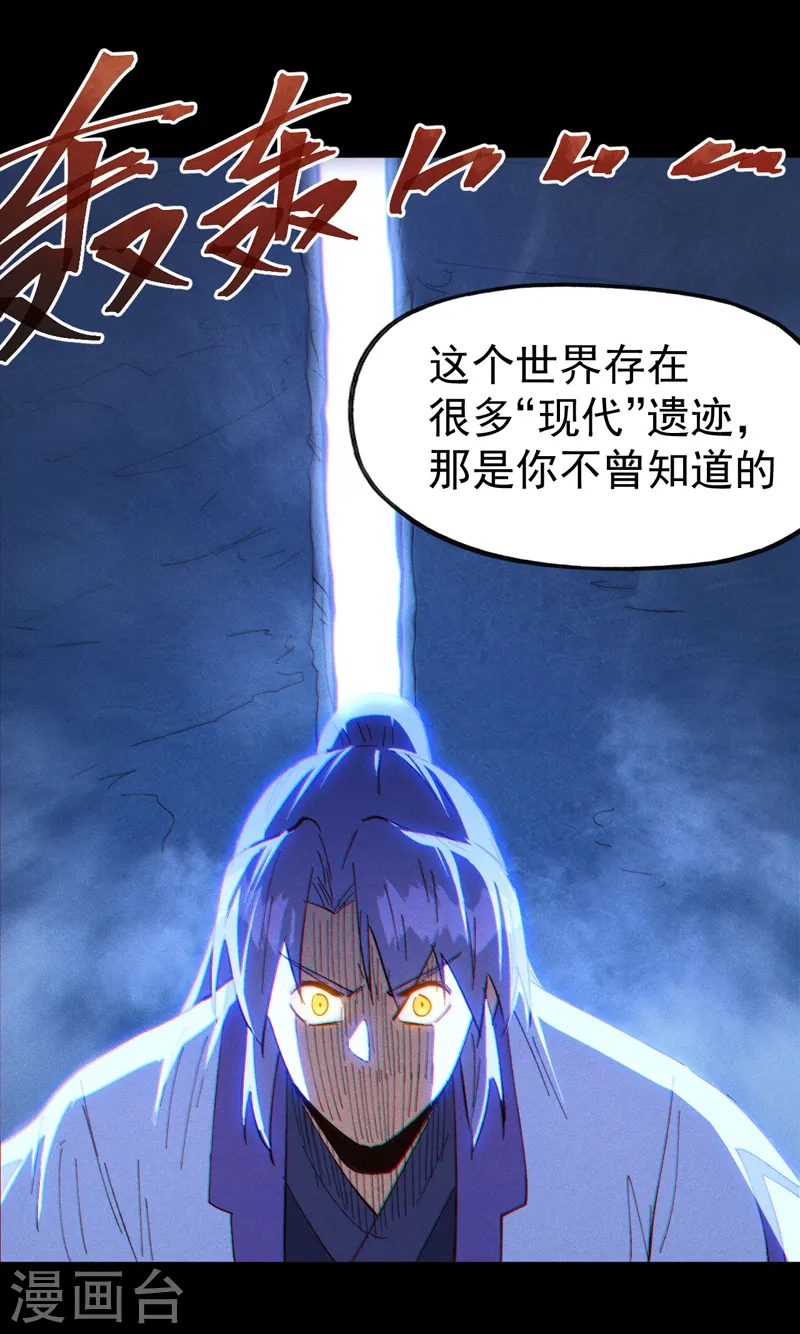 第191话 我是你 第11页
