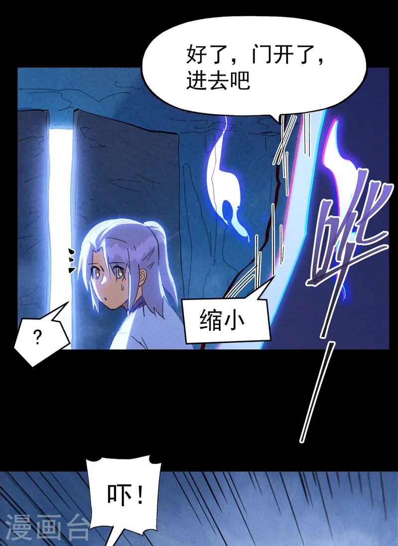 第191话 我是你 第13页