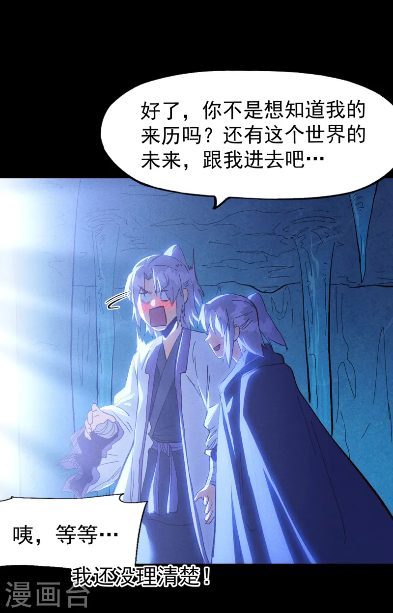 第191话 我是你 第15页