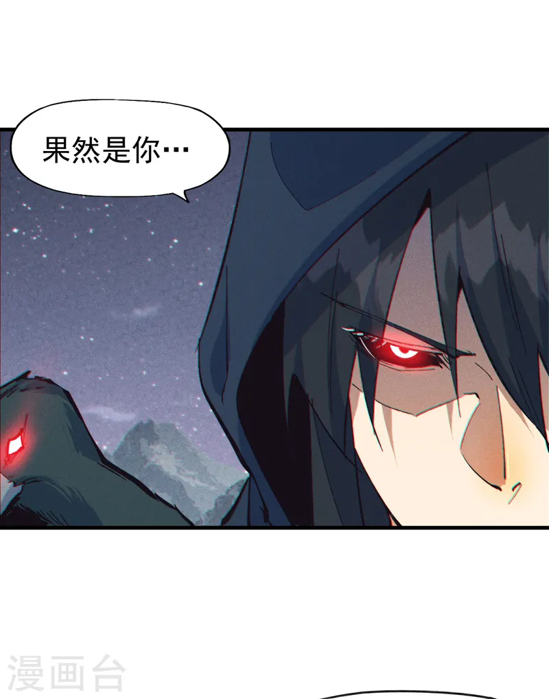 第191话 我是你 第18页