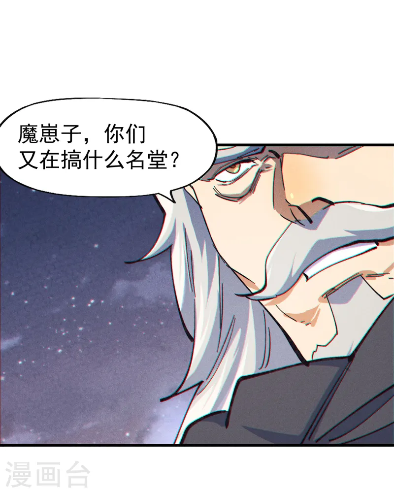 第191话 我是你 第20页