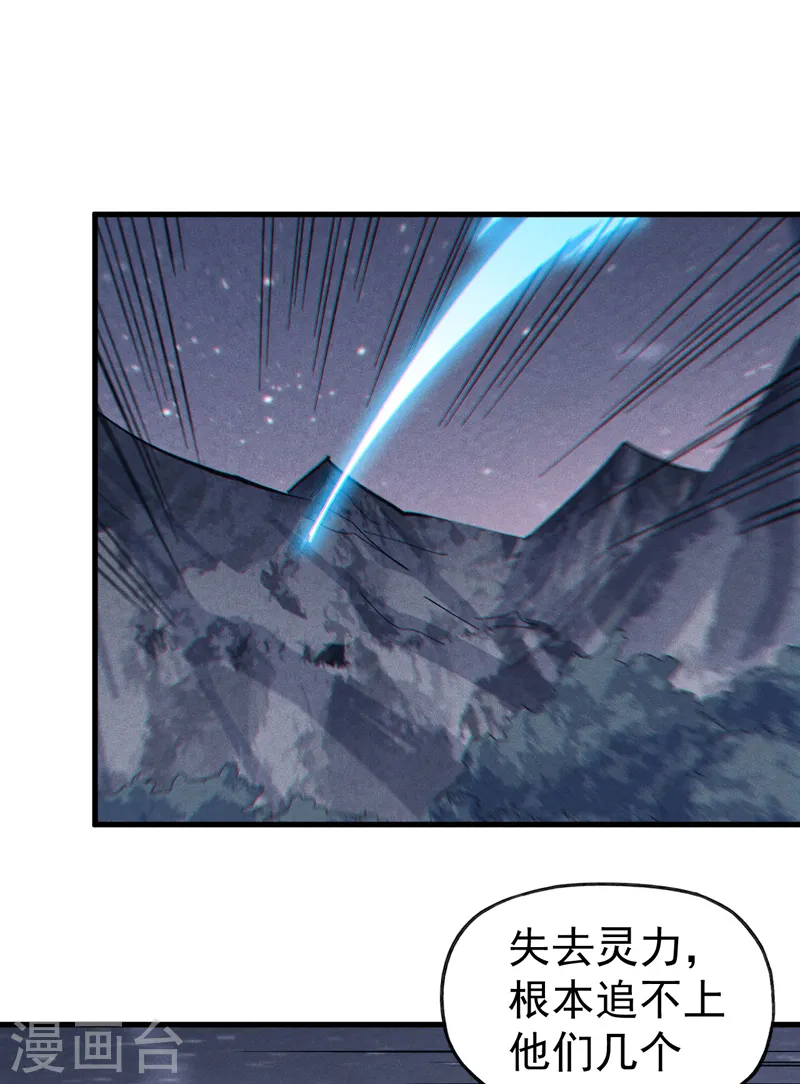 第191话 我是你 第22页