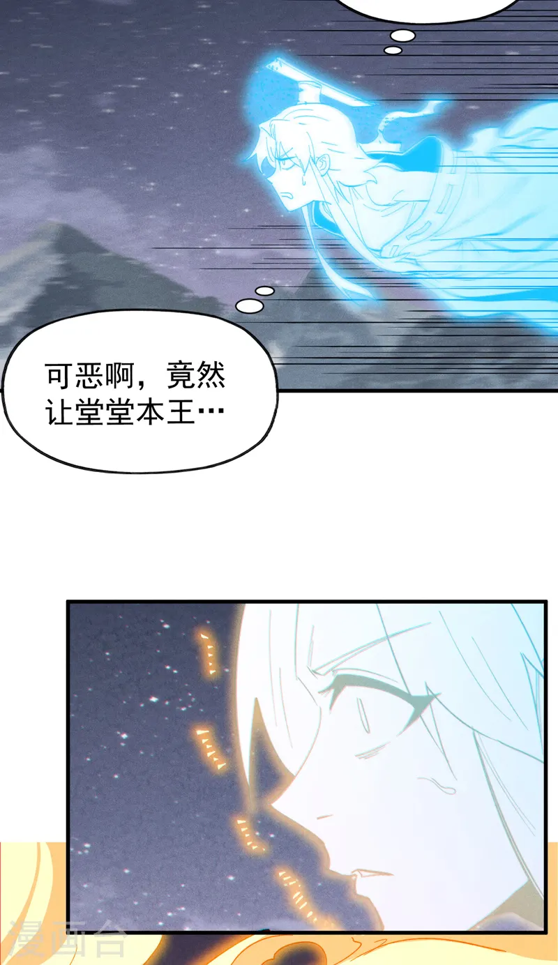 第191话 我是你 第23页