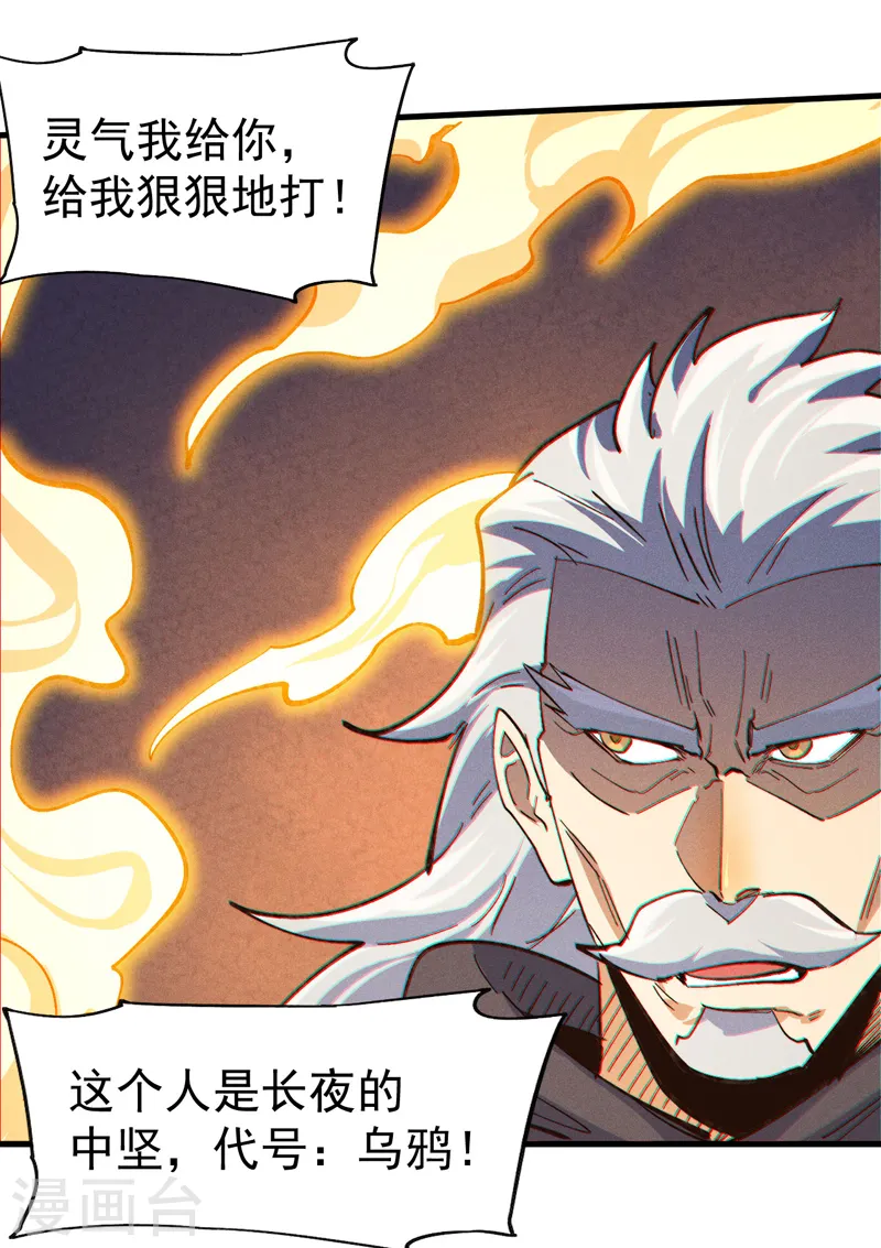 第191话 我是你 第26页