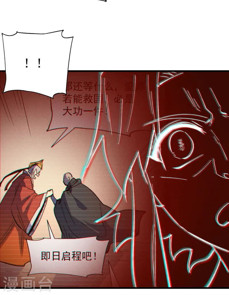 第191话 我是你 第27页