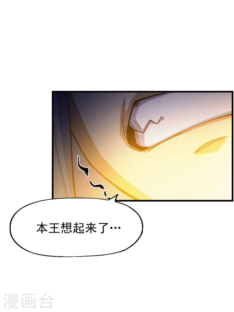 第191话 我是你 第28页