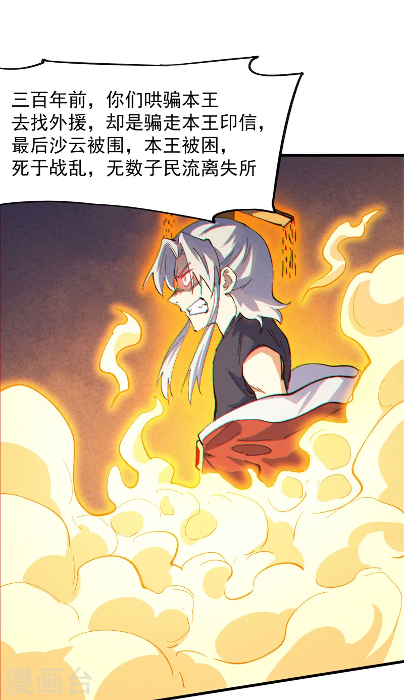 第191话 我是你 第29页