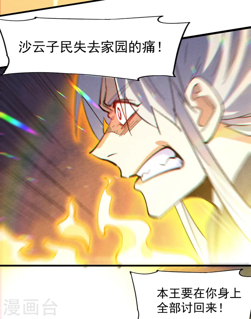第191话 我是你 第30页