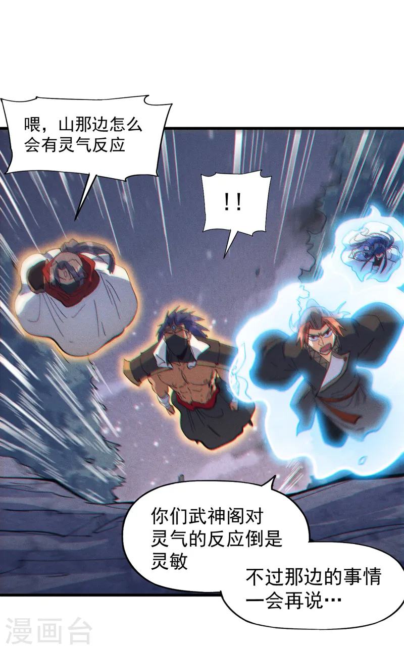 第191话 我是你 第33页