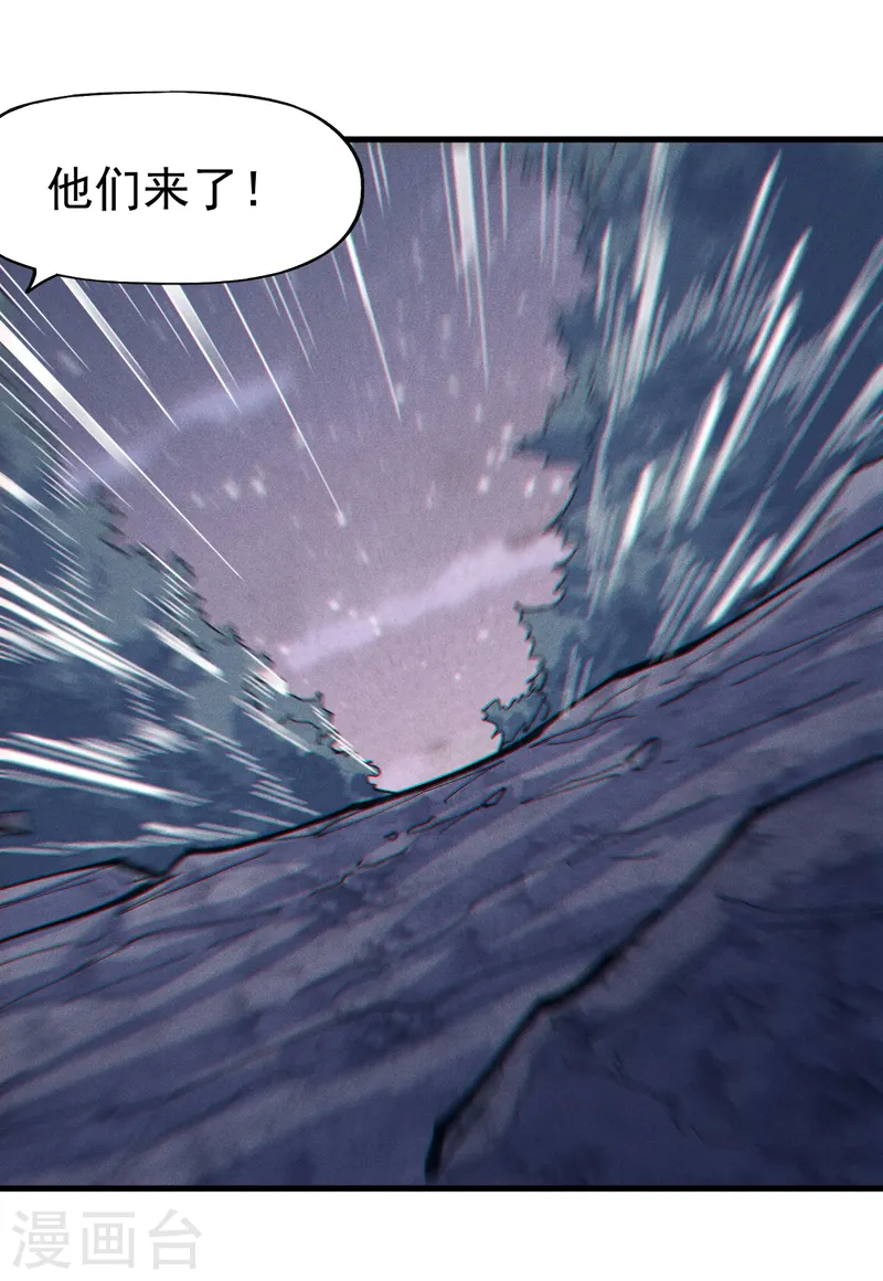 第191话 我是你 第34页