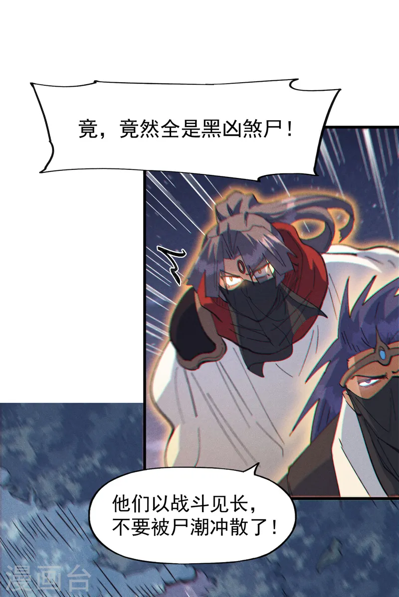 第191话 我是你 第37页