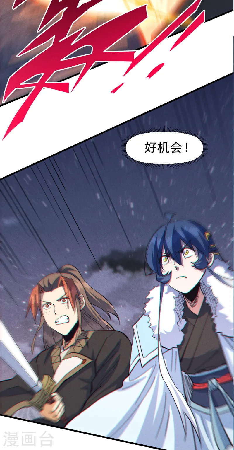 第191话 我是你 第44页