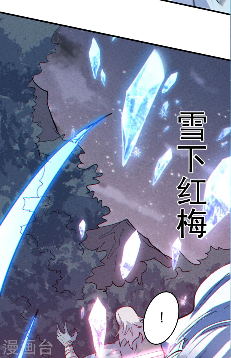 第191话 我是你 第45页