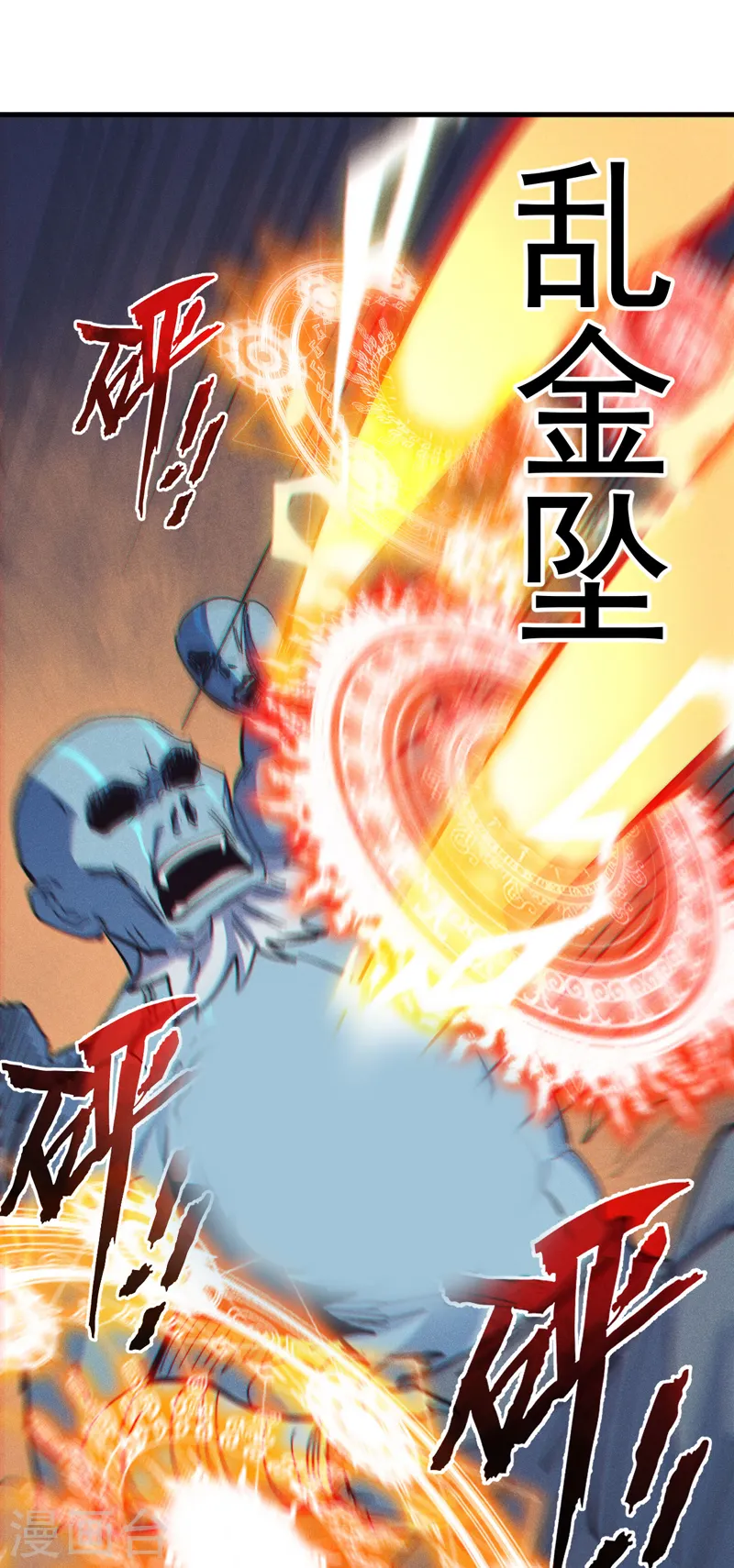 第191话 我是你 第48页