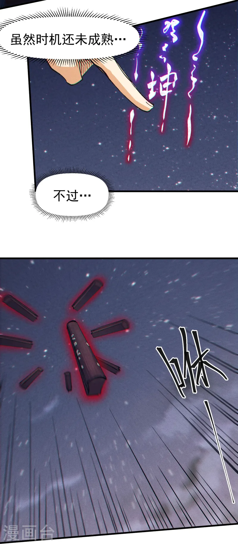 第191话 我是你 第52页