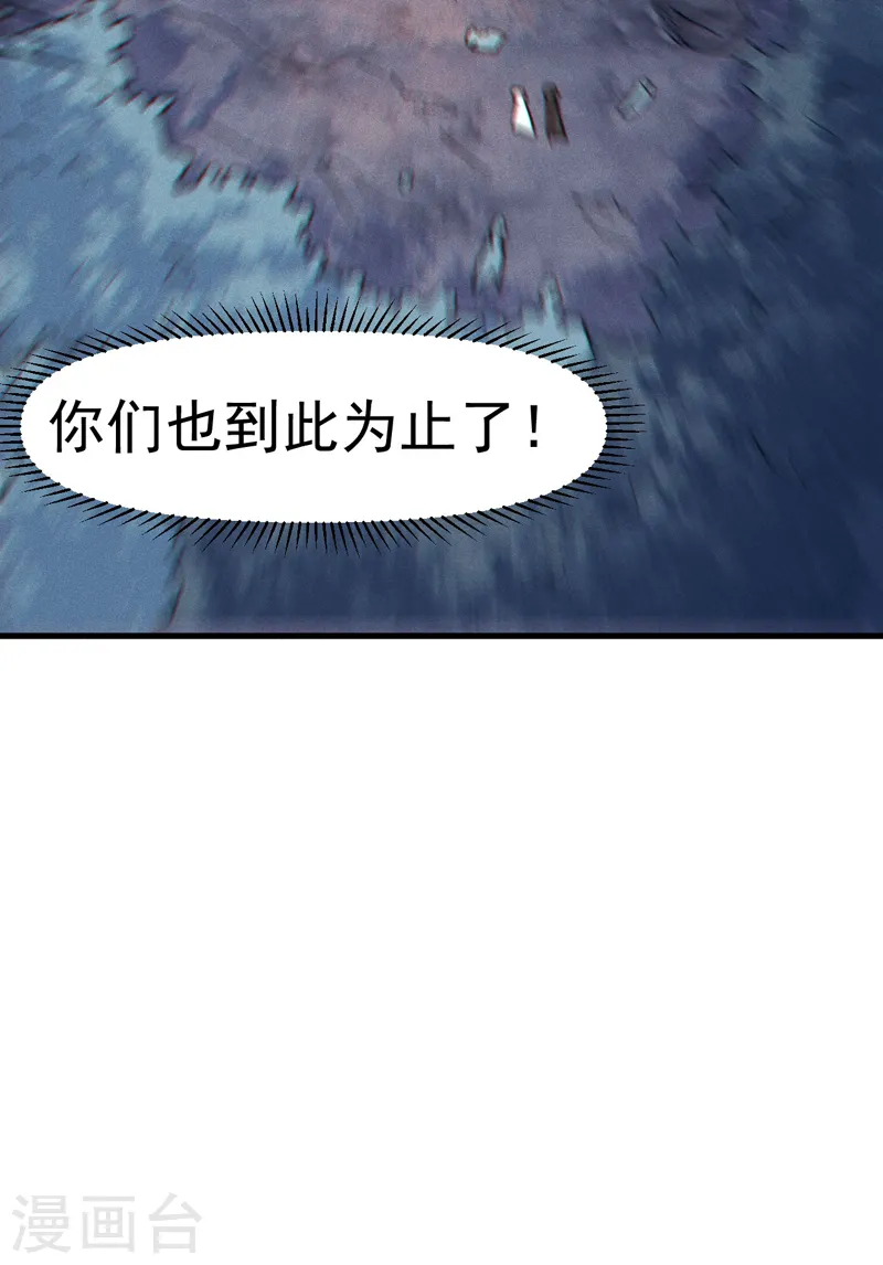 第191话 我是你 第54页